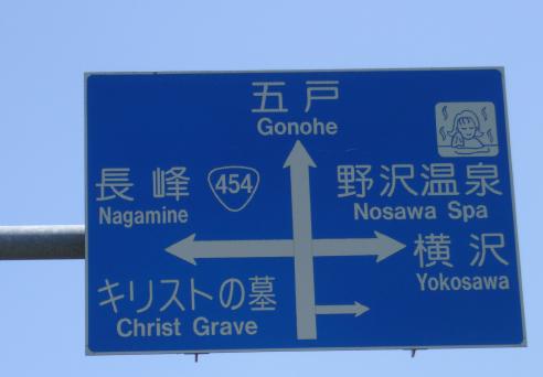 Road sign pointing to Christ's tomb